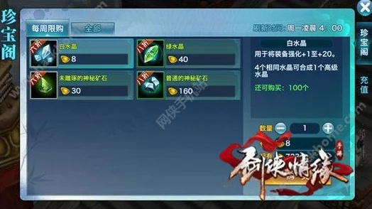 新区轻松微氪,剑修快速升级攻略揭秘! 新区轻松微氪,剑修快速升级攻略揭秘!