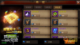 全民奇迹2炸服攻略!揭秘炸服福利大放送,独家奖励等你来拿 全民奇迹2炸服攻略!揭秘炸服福利大放送,独家奖励等你来拿