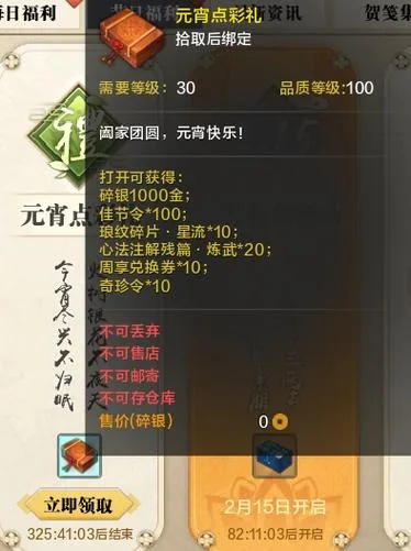 天涯明月刀手游礼包攻略：邮政版独家购买秘籍大揭秘