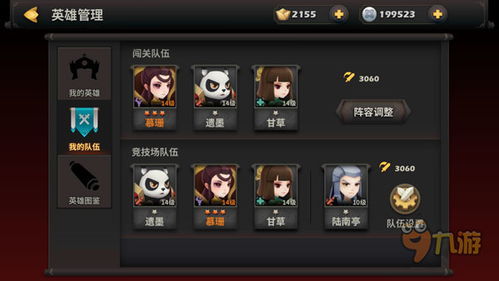 最强潮玩团阵容搭配攻略,解锁隐藏技巧! 最强潮玩团阵容搭配攻略,解锁隐藏技巧!