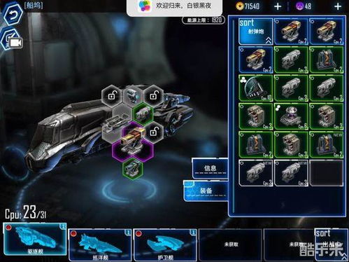 萌新必看！银河掠夺者新手配队与装备攻略，轻松上分技巧揭秘