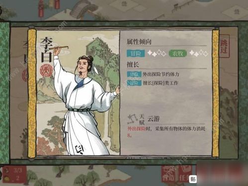 江南百景图鱼玄机深度解析：解锁独特魅力与属性攻略