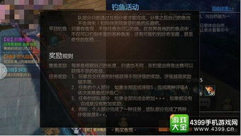 剑墨江湖钓鱼高招:解锁技巧,轻松捕获巨鱼攻略 剑墨江湖钓鱼高招:解锁技巧,轻松捕获巨鱼攻略