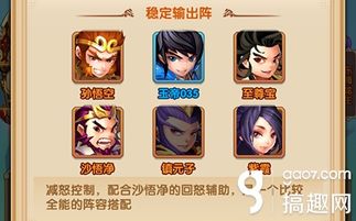 孙悟空爆发流阵容，少年西游记2最强搭配攻略揭秘！