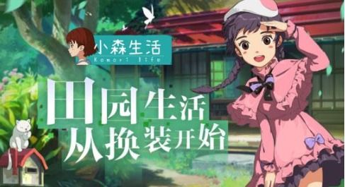 小森生活圈角羊捕捉技巧揭秘：高效攻略助你轻松捕获！