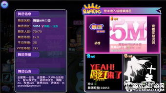 《夺舍偶像》攻略揭秘：解锁“新价值”获取路径！