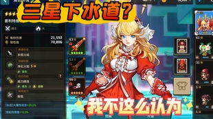 《坎公骑冠剑》凤凰角色深度评测：揭秘高能输出秘籍