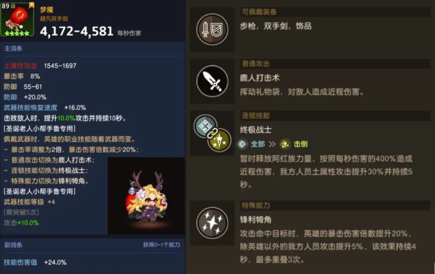 黄金蝎子爪解析：坎公骑冠剑神器属性深度揭秘