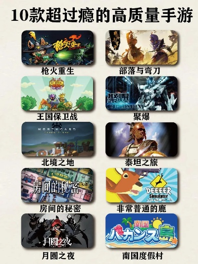 十大高重玩率游戏盘点:揭秘最具耐玩性的热门佳作 十大高重玩率游戏盘点:揭秘最具耐玩性的热门佳作
