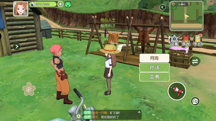 白牦牛王藏匿秘境揭秘：小森生活寻宝攻略指南