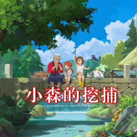 小森生活厨房升级攻略:揭秘五级厨房高效升级技巧 小森生活厨房升级攻略:揭秘五级厨房高效升级技巧