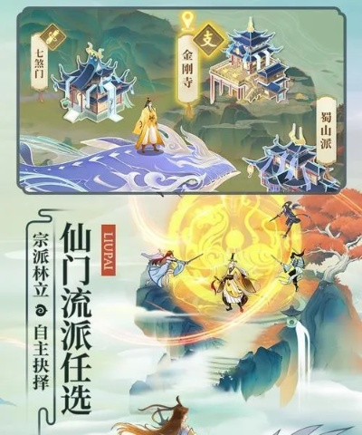 破解云端问仙总控室密码攻略，解锁游戏新境界！