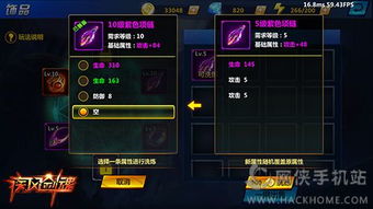 云问仙属性快速升级攻略：揭秘高效提升秘籍