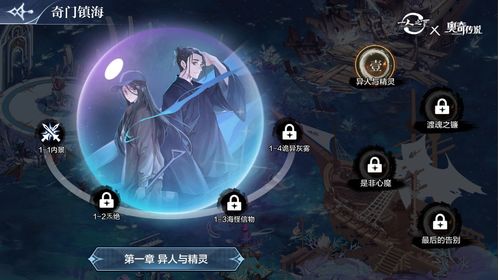 奥奇传说手游公测倒计时！揭秘全新上线时间及亮点抢先看