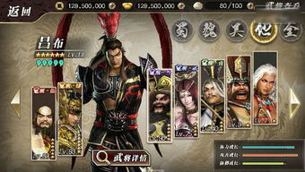 真三国无双霸手游公测倒计时！揭秘全新游戏上线时间！