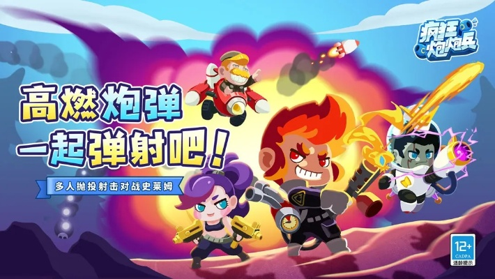 弹射游戏人气排行！盘点十大必玩弹射游戏，畅玩新体验