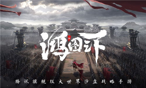 鸿图之下合聚阵容攻略：阵容搭配技巧深度解析