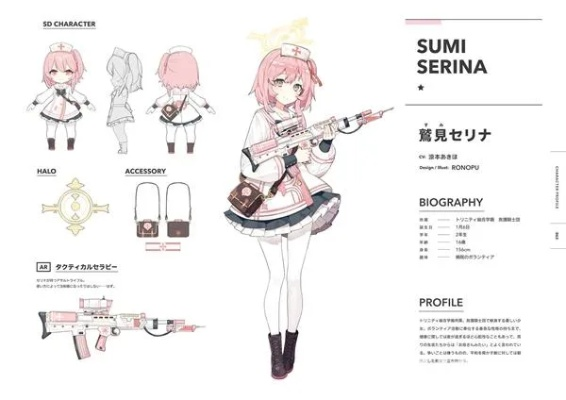 碧蓝档案芹娜角色深度解析:属性技能全解析+满破立绘赏鉴 碧蓝档案芹娜角色深度解析:属性技能全解析+满破立绘赏鉴