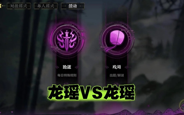 弈仙牌残局解谜攻略:揭秘画龙瑶与吴策巧妙通关秘诀,轻松解锁新境界 弈仙牌残局解谜攻略:揭秘画龙瑶与吴策巧妙通关秘诀,轻松解锁新境界