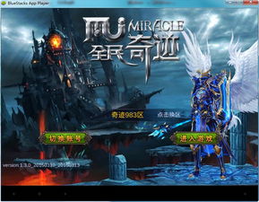 全民奇迹2宝石重生攻略：隐藏任务轻松通关秘籍大揭秘