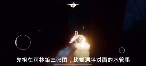 光遇螃蟹先祖位置揭秘：探索神秘先祖的神秘足迹