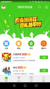 2024热门装扮游戏精选，畅玩新体验必选神器