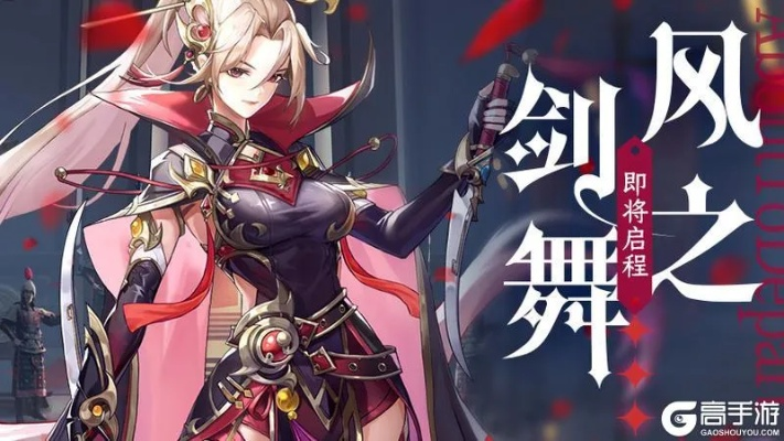 新手必看!风之剑舞五大阵营核心卡深度解析,掌握游戏制胜之道 新手必看!风之剑舞五大阵营核心卡深度解析,掌握游戏制胜之道