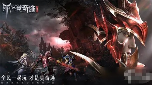 全民奇迹2饰品词缀全解析，套装搭配攻略必看技巧