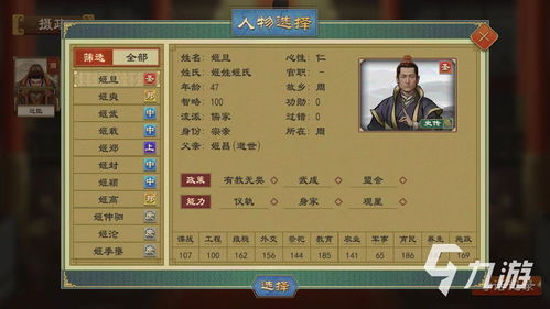 大周列国志英国速推攻略：单城霸主必备技巧解析