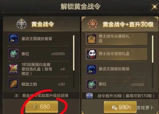 战令轻松购入攻略:揭秘高效购买技巧,解锁游戏新境界 战令轻松购入攻略:揭秘高效购买技巧,解锁游戏新境界