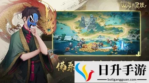 山海有灵妖开局阵容攻略！新手必看最强阵容搭配技巧揭秘