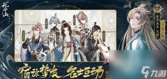 花亦山月下名士实力排行揭秘：深度解析UR/SP/XP角色强度新视角