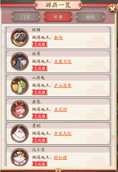 大东家珍兽养成必看！技能解析+独家培养技巧揭秘