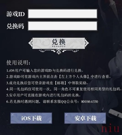 《无白兑换码》领取攻略:揭秘最全礼包码获取技巧 《无白兑换码》领取攻略:揭秘最全礼包码获取技巧