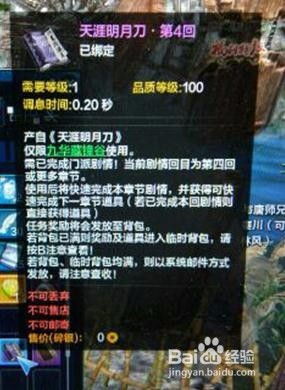 高效攻略！天涯明月刀天字令快速刷法揭秘，轻松提升战力