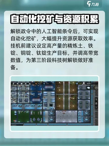 《秩序:新曙光》挖矿升级攻略:解锁高效自动矿机,快速积累资源 《秩序:新曙光》挖矿升级攻略:解锁高效自动矿机,快速积累资源