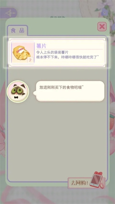 三小只美食偏好揭秘:掌握攻略,轻松升级花花与幕间剧游戏体验 三小只美食偏好揭秘:掌握攻略,轻松升级花花与幕间剧游戏体验