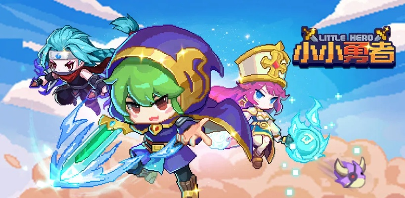 800级装备爆率揭秘！小小勇者800级装备获取攻略全解析