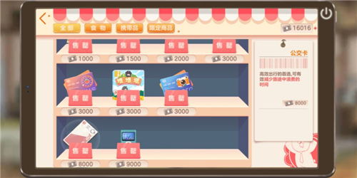 胡桃日记画架攻略：独家购买途径大揭秘