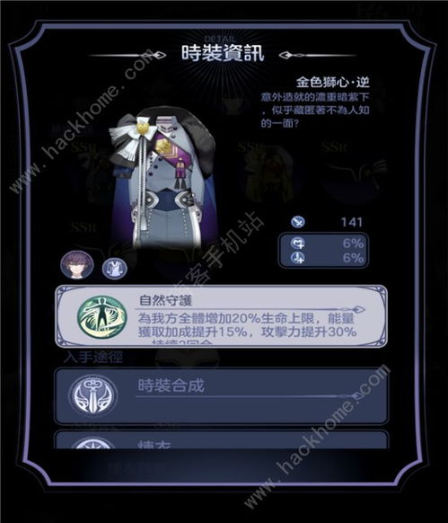 少女王座装备攻略：快速掌握服装搭配技巧，轻松升级！