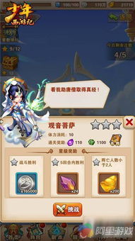 少年西游记2角色培养必看！高效升星技巧解锁攻略