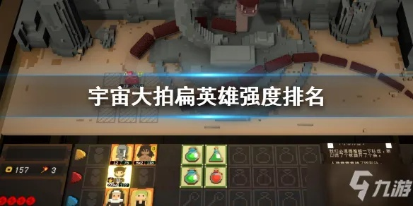 宇宙大拍扁阵容搭配绝招!打造无敌战队攻略揭秘 宇宙大拍扁阵容搭配绝招!打造无敌战队攻略揭秘