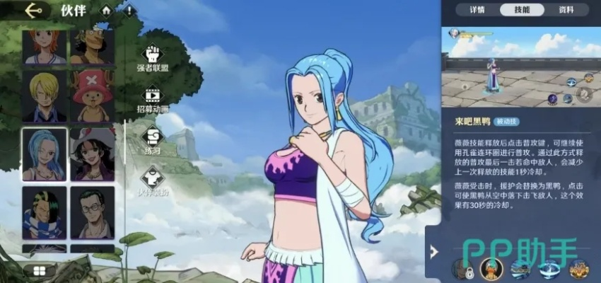 航海王薇薇航线攻略:技能属性解析+实战技巧分享 航海王薇薇航线攻略:技能属性解析+实战技巧分享