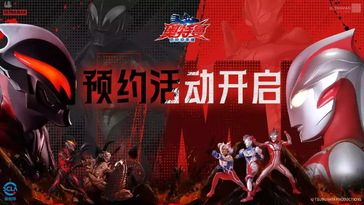 《奥特曼》PVP激战正酣，超时空英雄集结战火燃爆！