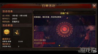 全民奇迹2恶魔之门攻略：深度解析玩法技巧，轻松通关秘籍大公开