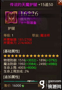 法师装备选择指南：全民奇迹2法师套装攻略全解析