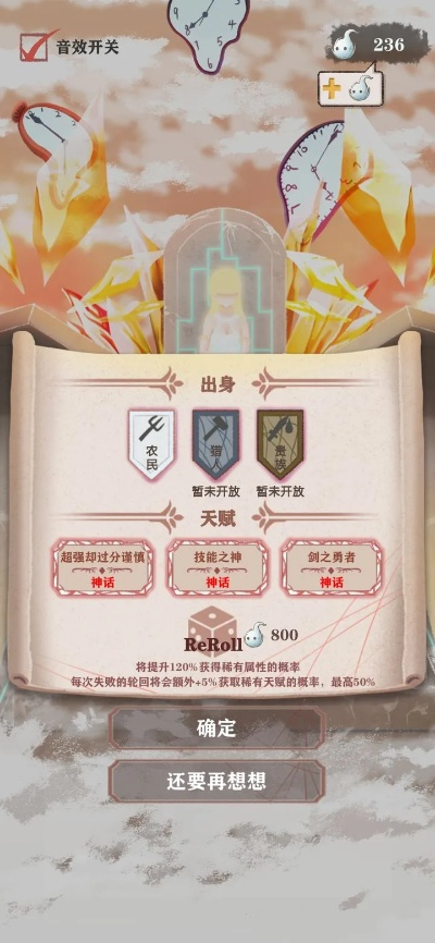 《异世轮回录》天赋提升攻略：独家大SL技巧解锁秘籍