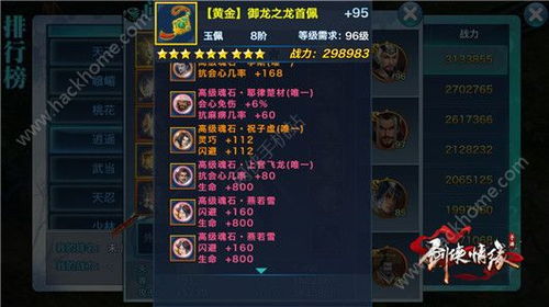 一念逍遥铸宝攻略：揭秘全选择技巧，轻松提升战斗力