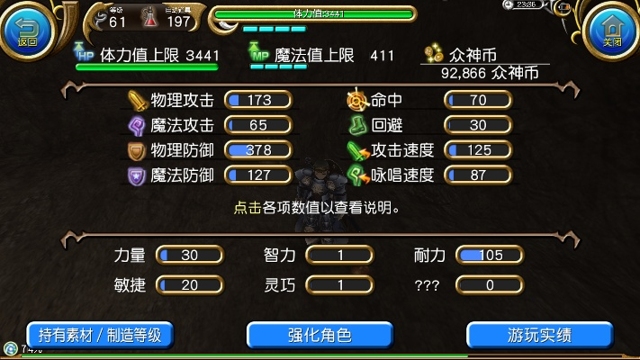 托拉姆物语拳盾坦攻略：高效战斗技巧解析，轻松升级！