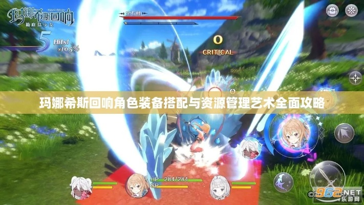 玛娜希斯回响攻略：新手必看养成秘籍全解析